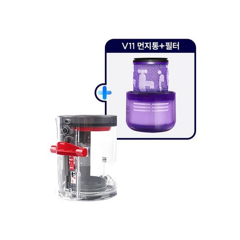 다이슨 청소기 V11 먼지통 (일반) + 포스트 필터 세트, V11먼지통(일반) + 포스트필터