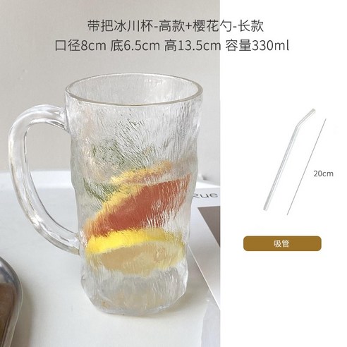 DFMEI 빙하 잔 손잡이 ins풍 고급감 유리 물컵 자녀 뷰티풀 가정용 쥬스 커피잔, DFMEI 하이 엔드 [330Ml] + 밀짚