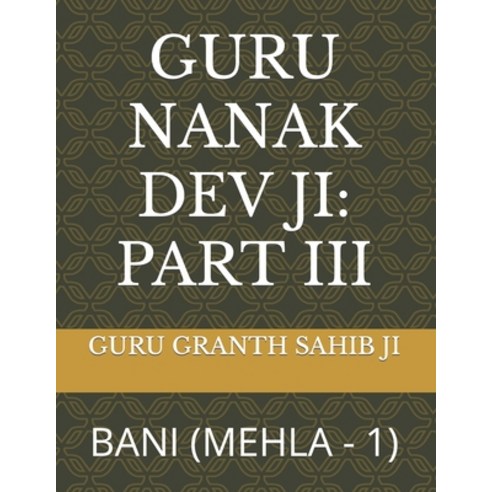 (영문도서) Guru Nanak Dev Ji: Part III: Bani (Mehla - 1) Paperback, Independently Published, English, 9798485225063