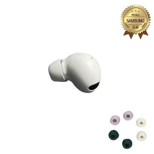 삼성정품 갤럭시버즈2프로 오른쪽 이어폰 단품 한쪽구매 + 이어팁, 보라 퍼플 오른쪽 이어폰 (충전기 미포함)