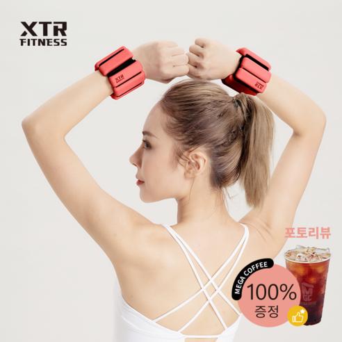 XTR 손목 발목 실리콘 중량밴드 2p 세트, 500g, 레드