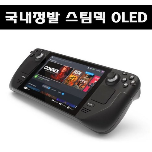 국내정품 스팀덱 OLED 512기가 STEAM DECK 512GB 국내배송