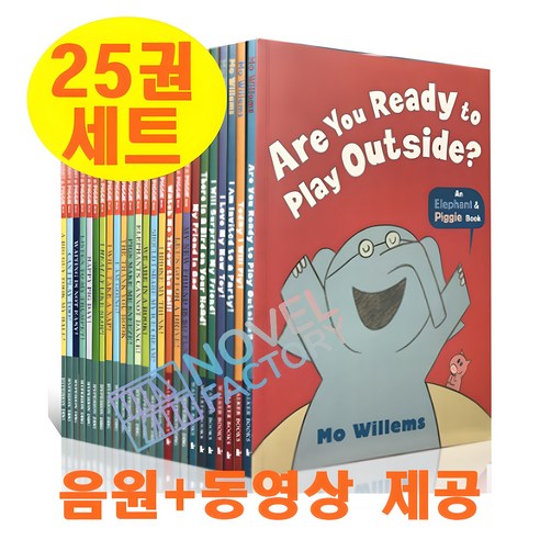 마음을 사로잡는 우정과 성장의 이야기: 엘리펀트앤피기 25권 세트 탐험 엘리펀트앤피기