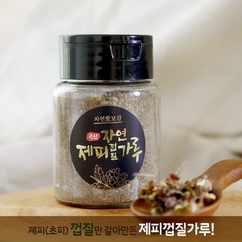 국산 2023년산 제피껍질 초피껍질 껍질가루 초피가루 1+1, 50g, 2개