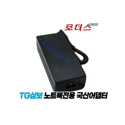 TG삼보 TS-501 TS-502/TS-504 TS-505/TS-506 TS-507/TS-508 TS-509/TS-510 TS-511 노트북전용 19V 3.42A 어댑터, 어댑터 + 3구원 파워코드 1.5M