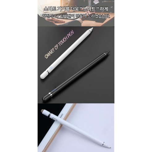 디지털 세계를 위한 필수 툴, 셀리코 정전식 스마트터치펜