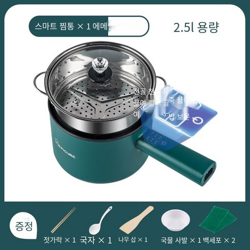 다기능 전기 밥솥 단일 냄비 가정용 휴대용 전기 냄비 사람 냄비 기숙사 냄비, 2.5리터에메랄드그린스마트+기선, 하나