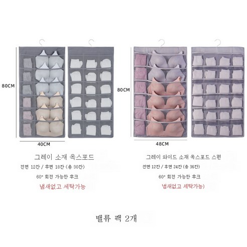 ZZJJC 속옷 수납 파우치 벽걸이 가정용 양말장롱 수납 정리 가방 벽걸이, *브라 홀더-그레이 30칸-36*