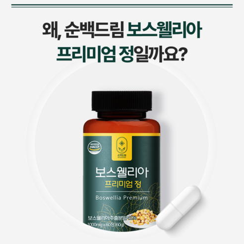 풍부한 영양성분과 우수한 효능으로 건강을 지키는 최고의 선택