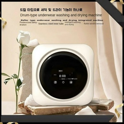 좁은 공간, 넓은 행복! 소형 벽걸이 세탁기로 시작하는 쾌적한 생활