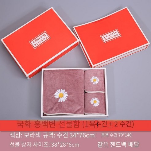 수건/3 조각 목욕 타월/수건 선물 세트, 1 개의 목욕 타월 2 개의 수건 (3 피스 세트), 빨간색과 흰색 테두리 선물 상자 보라색