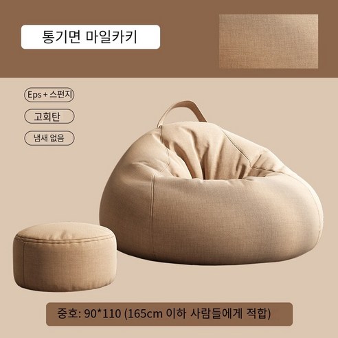 거실쇼파 게으른 소파 침실 다다미 1 인 작은 소파 발코니 콩 가방 소파 이동식 레저 소파 의자, 편안한 카키색 90*110cm, 이동식 라이너 사이드 스토리지 디자인