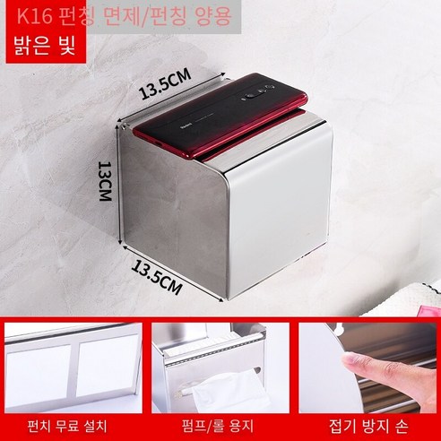 구멍을 뚫지 않고 방수 변기 티슈 박스, K16 밝은 빛 13.5cm [여분 두께]]