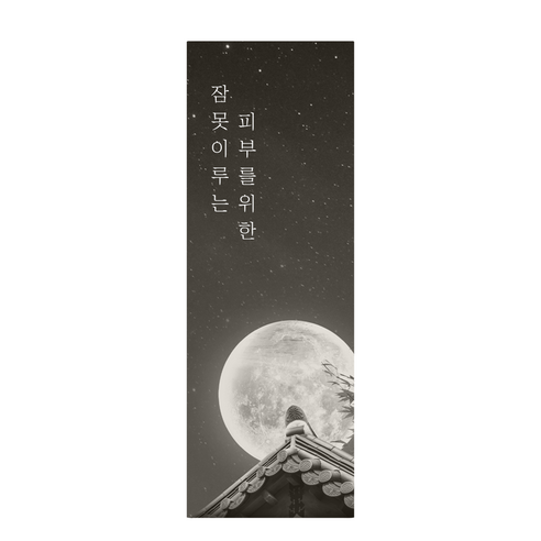 시슨드시 잠 못 이루는 피부를 위한 페이스 바디 로션, 300ml, 1개