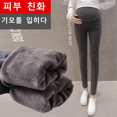임산부 팬츠 가을철 기모 덧대 두꺼운 레깅스 보온 겨울옷 면바지 조절 가능 토복 임산부 바지