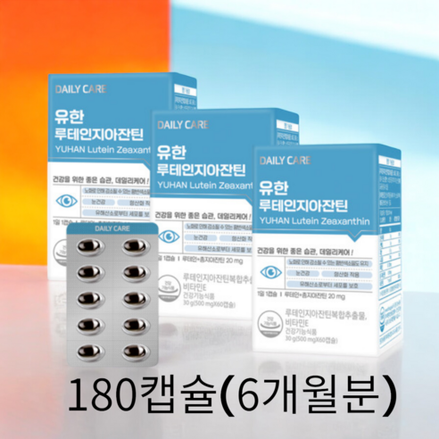 YH유한양행 루테인+총지아잔틴 (20mg) 황반색소 밀도 유지 침침하고 노화된 눈건강 관리, 60캡슐, 3개