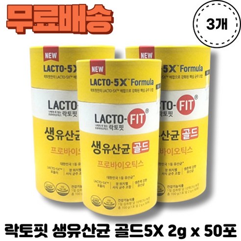 락토핏 생유산균 골드5X 2g x 50포 3개 온가족생유산균 프로바이오틱스 아연 20억CFU 새로운포뮬러 과학적검증 장건강 면역기능 필수영양소