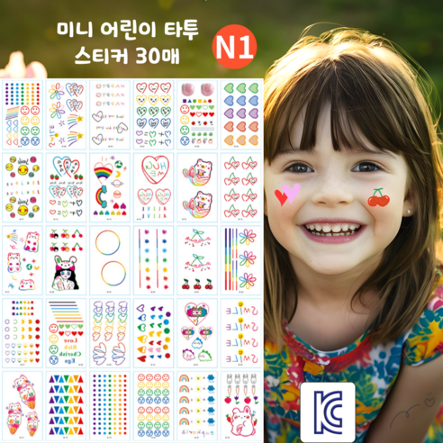 kc인증 판다로드 미니 어린이 타투 스티커 30장세트 페이스 페인팅 마스크 꾸미기 집콕놀이 물 스티커, 1개, N-1