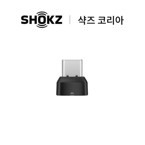 [국내 정품] 샥즈 오픈컴2 타입 C 버전/오픈밋 적용 무선 어댑터 애프터샥, USB-C