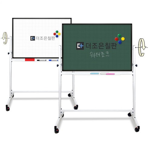 양면칠판 [자석화이트보드+워터초크자석칠판] 화이트스탠드포함, 실버알루미늄, 900x1800