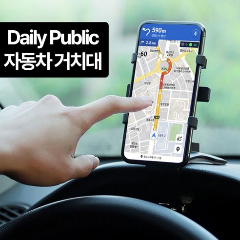 [땡처리] 데일리퍼블릭 대쉬보드 계기판 자동차 휴대폰 거치대 홀더, 블랙, 1개