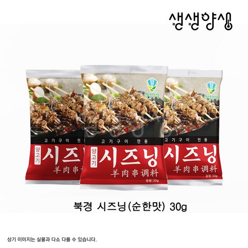 양고기 양꼬치 소스 쯔란 북경시즈닝, 1개, 30g