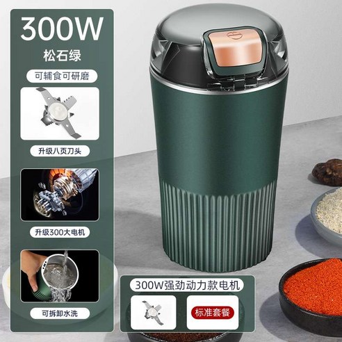미니 양념 분쇄기 곡물 다지기 고춧가루, 칼날 헤드 1개, 그린