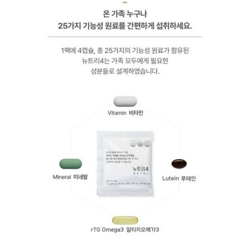 건강을 위한 다채로운 영양 공급