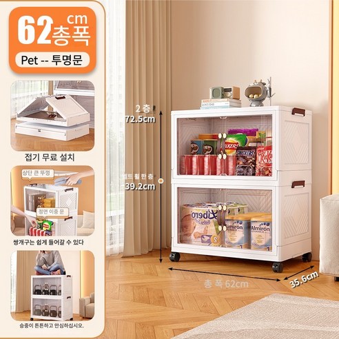 폴딩박스 리빙박스 폴딩 박스 접이식수납박스, 2개, 흰색