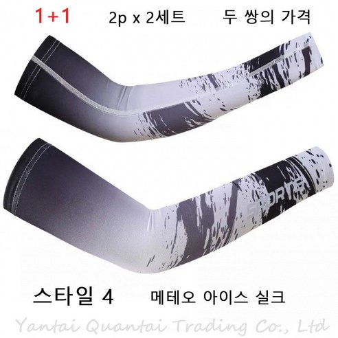 Redbey 여름 아이스 슬리브 남녀 자외선 차단 슬리브 2p x 2세트, 검은색/스타일 4