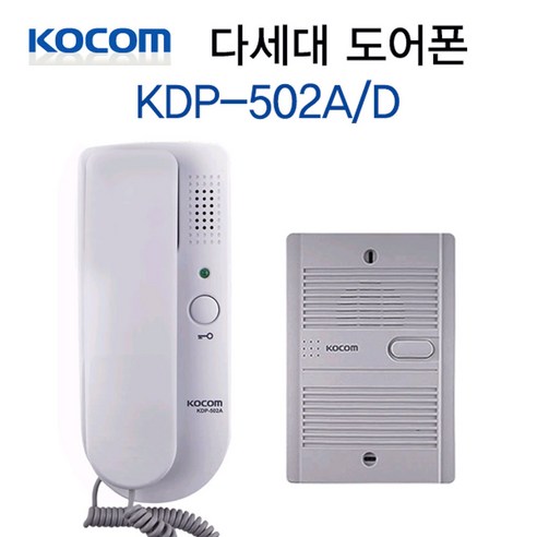 코콤 아파트다세대주택용 인터폰현관도어폰벨KDP-502A, KDP-502A(220V전원용)