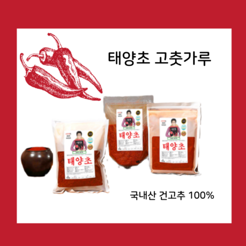 국내산 제천 태양초 고춧가루, 태양초 보통맛 김치용, 1개, 500g