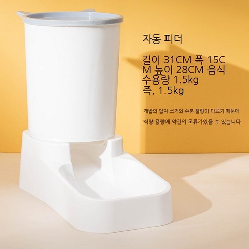Furong 고양이 그릇 개 그릇 더블 그릇 자동 마시는 분수 피더 통합 안티 노크 애완 동물 용품, 단일 피더