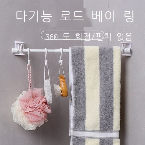 다기능 도 회전 고리 가정용 벽걸이 펀치 브래킷 욕실 주방 받침대 회전 고리, 기본 - 화이트
