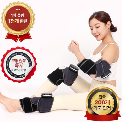 욱신거리는 무릎, 이제 혼자 끙끙 앓지 마세요! 똑똑한 무릎 마사지기로 활력 되찾기 공기압찜질팩