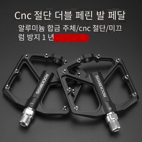 산악 자전거 페달 알루미늄 합금 자전거 페달, 바람 기사 서리 블랙