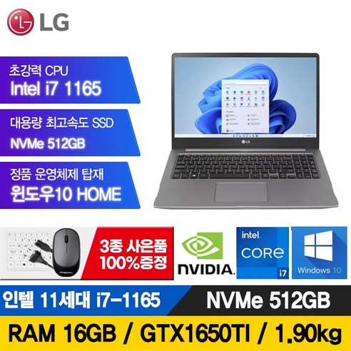   LG 그램 15인치 16인치 17인치 i5 i7 512GB 16G 일반 2IN1터치스크린 15U70P 16T90Q 17Z90Q 노트북 윈도우포함, 실버, 15인치 게이밍, 코어i7, 16GB, WIN10 HOME