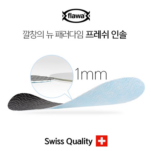 발의 쾌적함을 지키는 스마트한 선택