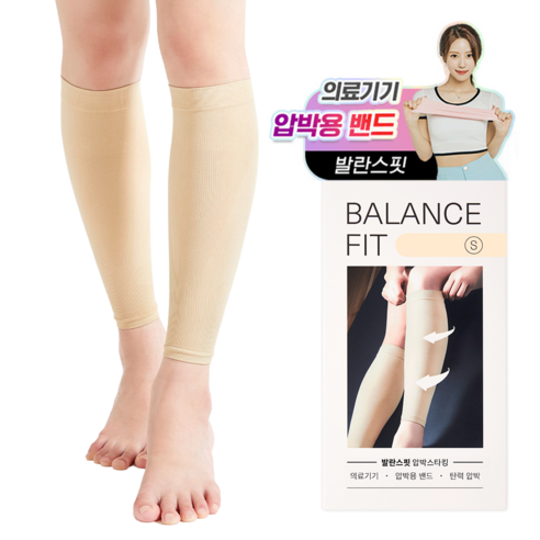 95프로블럼 발란스핏 의료용압박스타킹 베이지, 1개, 종아리/무릎형