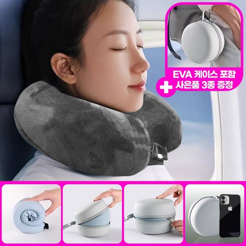 편안한 여정의 동반자, 앙피앙 기내용 목베개와 함께 떠나는 특별한 여행 기내용목배게