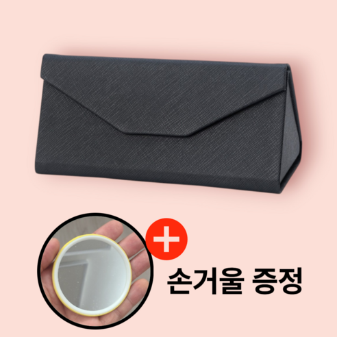 곰파다 접이식 휴대용 선글라스 케이스 안경집 2025년형 - 안경케이스/소품 | 쿠팡