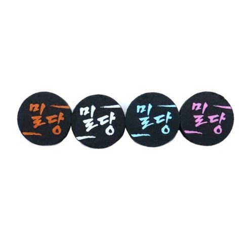 밀당 당구팁, MS