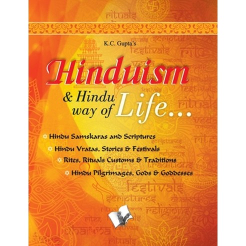 Hinduism and Hindu way of Life Paperback, V&s Publishers, English, 9789357942171