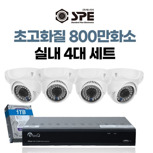 800만화소 (4k) 4채널 국산 고급 CCTV 풀세트 /패키지 자가설치, 선택03 실내 4개 세트