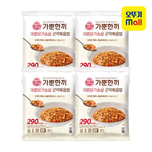 [오뚜기] 가뿐한끼 곤약볶음밥 닭가슴살/매콤닭/새우/쇠고기 4개