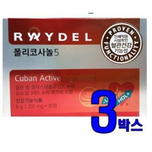 식약처인증 레이델 폴리코사놀5 LDL 콜레스테롤 개선 효능 쿠바산 영양제 HDL RAYDEL홈쇼핑 사탕수수왁스알코올 70대 식약처인증 40대 여자 강화 시니어 코스트코 정품, 30정, 1개