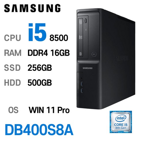 삼성중고컴퓨터 DB400S8A 인텔 8세대 core-i5 가성비 사무용컴퓨터 윈도우11설치, i5-8500, 16GB, 256GB+500GB