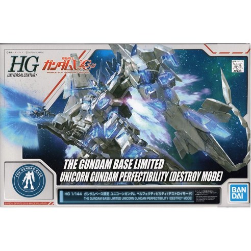 유니콘오버로드 BANDAI HG 1/144 건담 베이스 한정 유니콘 퍼펙티빌리티(데스트로이 모드) 기동전사 UC(유니콘), 상품명참조