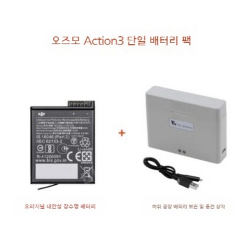 DJI Osmo Action3/4 장수명 배터리