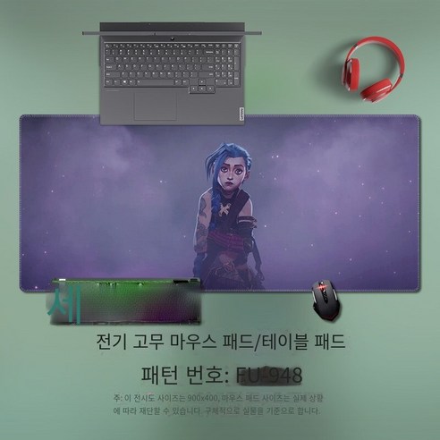 마우스 패드 대형 게임 컴퓨터 테이블 패드 웨이 사무실 노트북 손목 패드 영웅 리그 두 도시의 전투, {"크기":"370x250mm 3mm"}